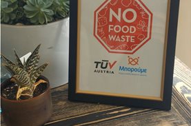 Πιστοποίηση “No Food Waste” για το Golf Prive