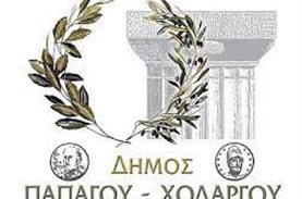 Ανάγκες σε τρόφιμα για το Κοινωνικό Παντοπωλείο του Δήμου Παπάγου – Χολαργού