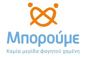 To Μπορούμε επιλέχθηκε για το Βραβείο Ευρωπαίου Πολίτη 2017