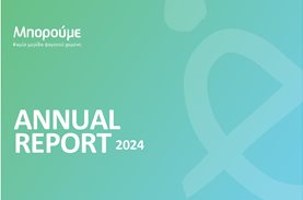 Boroume Annual Report 2024
