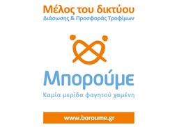 Boroume’s Saving & Offering Food Network