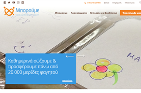 The new website of Boroume