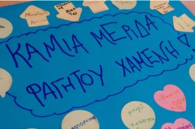 Μείωσε τη σπατάλη φαγητού με 10 απλά βήματα!