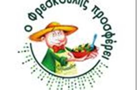 «Ο Φρεσκούλης προσφέρει μια αγκαλιά φρούτα και λαχανικά» σε συνεργασία με το Μπορούμε 