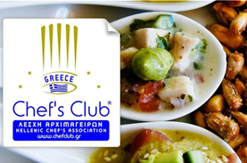 The Chef’s Club of Greece supports Boroume to reduce food wastage