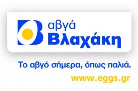 Μεγάλη προσφορά αβγών από την εταιρεία Βλαχάκη