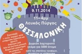 Το ΜΠΟΡΟΥΜΕ σας προσκαλεί στην εκδήλωση"Με-Νού για 5000"στις 9/11 στη Θεσσαλονίκη