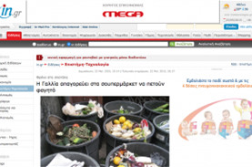 Η Γαλλία απαγορεύει στα σουπερμάρκετ να πετούν φαγητό | Άρθρο από το in.gr