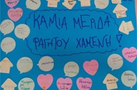 "Αυθόρμητα παιδικά μηνύματα για την αξία του φαγητού"| Άρθρο στη Huffington Post