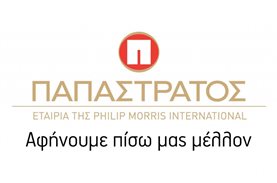 H «Παπαστράτος» και οι συνεργάτες της στηρίζουν το πρόγραμμα «Είμαστε Οικογένεια»