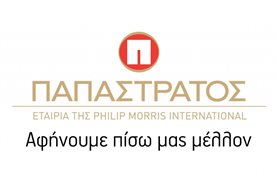 H «Παπαστράτος» και οι συνεργάτες της στηρίζουν το πρόγραμμα «Είμαστε Οικογένεια»