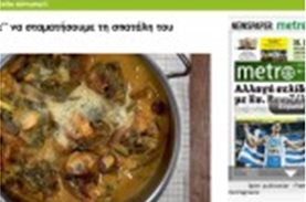 ''Mπορούμε'' να σταματήσουμε τη σπατάλη του φαγητού  - metrogreece.gr