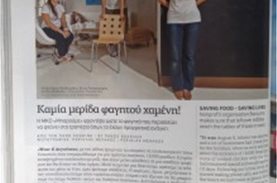 Το ΜΠΟΡΟΥΜΕ στο περιοδικό BLUE της AEGEAN AIRLINES