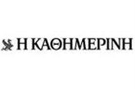 Βοήθεια από Γερμανούς φιλέλληνες μέσω του ΜΠΟΡΟΥΜΕ | Άρθρο Κυριακάτικης Καθημερινής