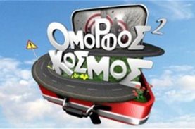Το πρόγραμμα «Νοιάζομαι-Μοιράζομαι» στην εκπομπή «Όμορφος Κόσμος» του Mega