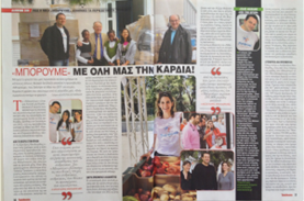 "ΜΠΟΡΟΥΜΕ με όλη μας την καρδιά!"| Άρθρο της Κατερίνας Σταυρίδου στον Τηλεθεατή