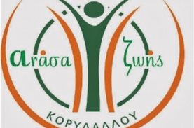 «ΜΠΟΡΟΥΜΕ με άλλα λόγια»: Ανάσα ζωής