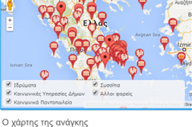 Με οδηγό τον «Χάρτη της Ανάγκης» ο σύνδεσμος «Δελφοί» πρόσφερε σπιτικό φαγητό σε 225 ανθρώπους