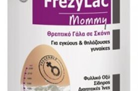 Νέα προσφορά της Frezyderm