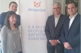 Χορηγία από το Hellenic Initiative στο Μπορούμε