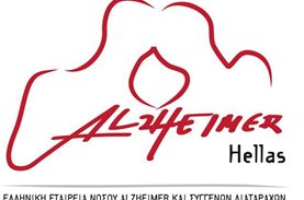 Food needs from Alzheimer Hellas