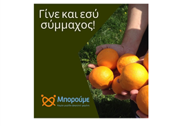 At 68, the members of the Alliance for the Reduction of Food Waste in Greece