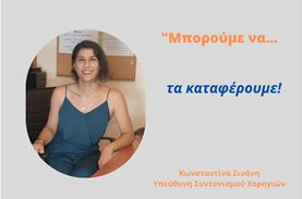 Συνεργασίες Διάσωσης & Προσφοράς τροφίμων: ΠΟΡΕΙΑ Α.Μ.Κ.Ε