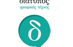 Διάτυπος