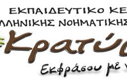 Εκπαιδευτικό Κέντρο Νοηματικής Γλώσσας Κρατύλος